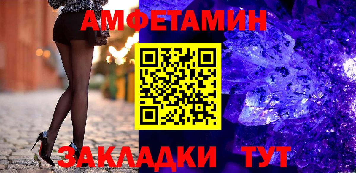 Amphetamine 97% Нефтеюганск