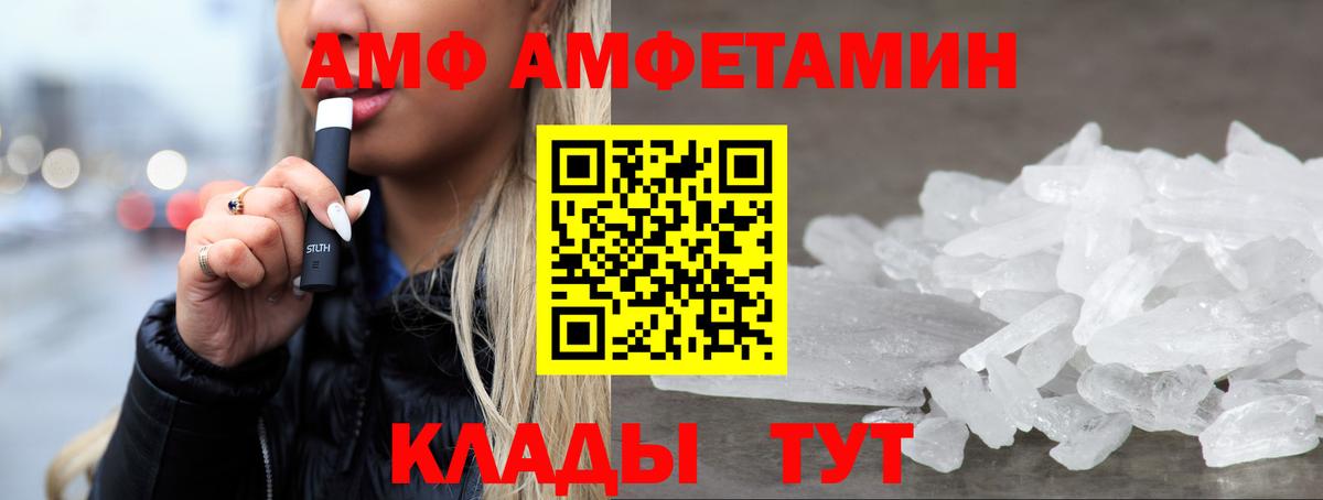 АМФ  АМФЕТАМИН  Нефтеюганск  Вход с VPN  Амфетамин Розовый 
