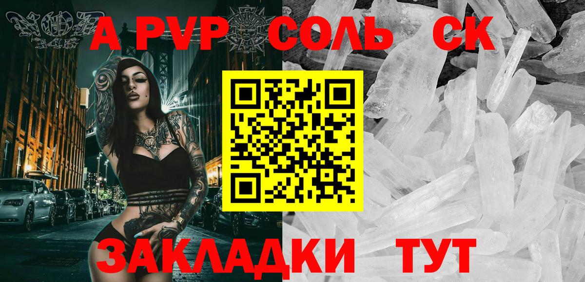 Альфа ПВП СК Нефтеюганск