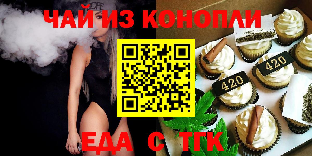 Печенье с ТГК марихуана  Вход с VPN  Нефтеюганск 
