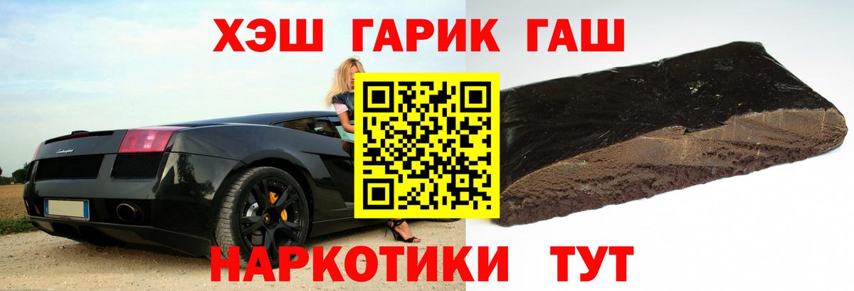 Нефтеюганск  ГАШ гашик  Вход с VPN  Гашиш  ГАШ Изолятор 