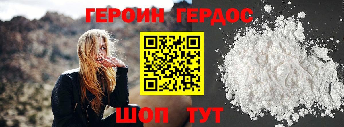 Героин афганец  Вход с VPN  Героин  Нефтеюганск 