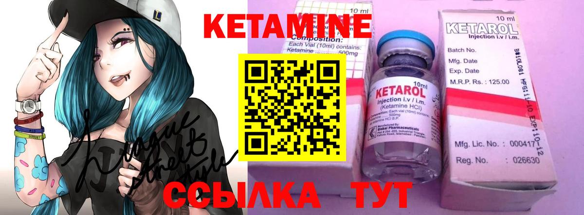 КЕТАМИН ketamine  Вход с VPN  Нефтеюганск 