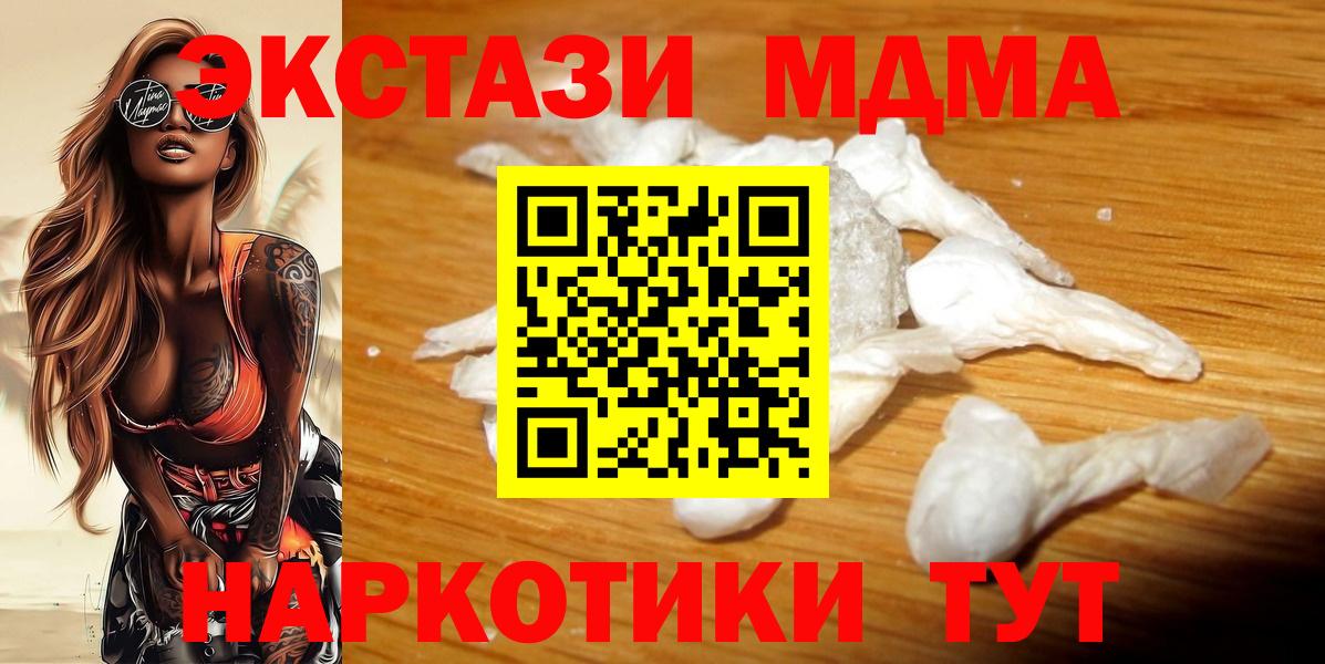 МДМА crystal  МДМА VHQ  Вход с VPN  МДМА  Нефтеюганск 
