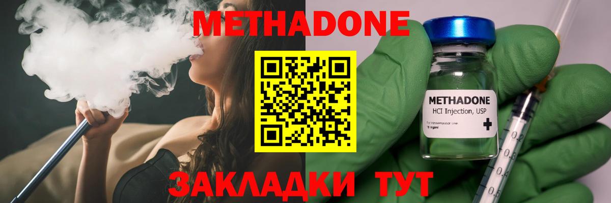 МЕТАДОН VHQ Нефтеюганск
