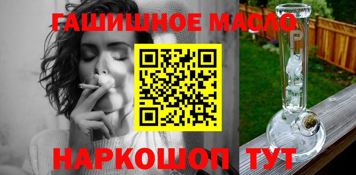 ТГК THC oil  Вход с VPN  Нефтеюганск  дарнет шоп  Дистиллят ТГК Wax 