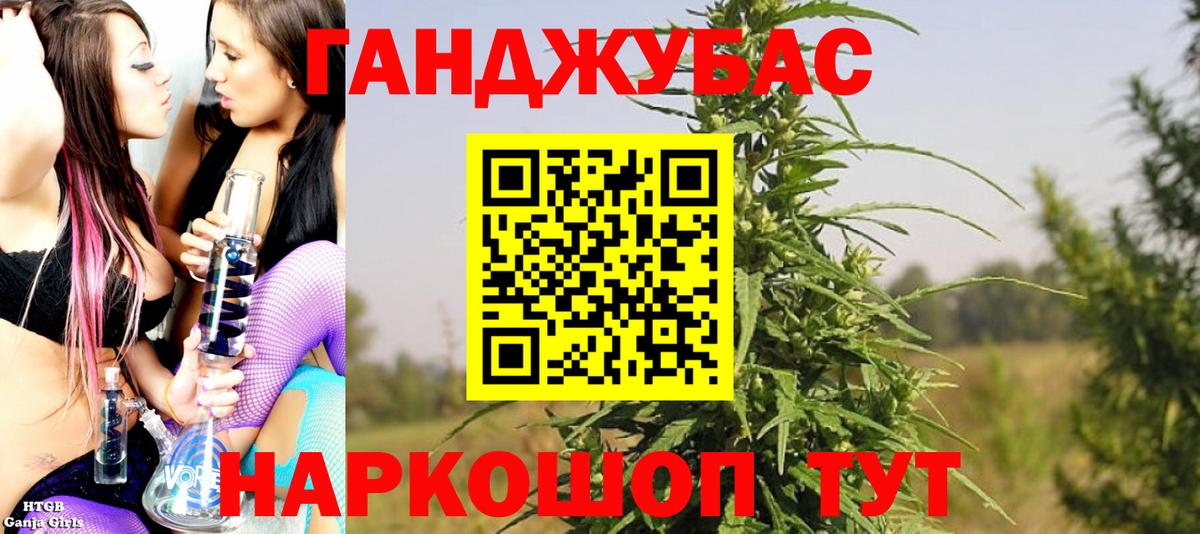 МАРИХУАНА Ganja Нефтеюганск